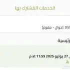 للتنازل باقة بلاك 3 زين مع رقم مميز وخصم فوري على الأجهزة
