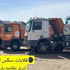 قلابات عدد 4 سكس للايجار