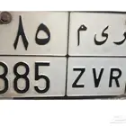 لوحة نقل للبيع تحمل اسم مميز