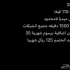 عروض وخصومات لدى باقات شركة زين