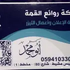 دعاية اعلان حروف بارزة