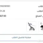 عربيه يويو