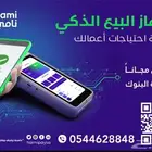 نقاط بيع مجانا مع تركيب مجانا لكل البنوك