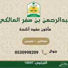 مأذون شرعي مكة المكرمة لتوثيق عقود الأنكحة للمواطنين والمقيم