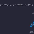 احنا شريكة سكن  بنت فقط
