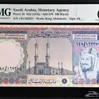 مية الملك خالد رحمه الله تقييم 65
