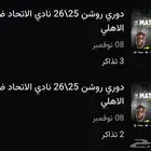 تذاكر للبيع مباراة الاتحاد و الاهلي