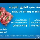 تجهيز جميع أنواع المشويات للشواء بموقعك او بدون شواء