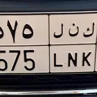 للبيع لوحه خصوصي