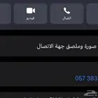 رقم STC مييز للبيع