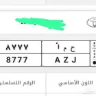 لوحه مميزه وارقام متناسقه وحروف شبه مميزه