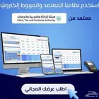 برنامج كاشير