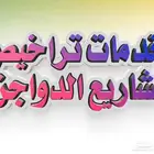 دراسة جدوى دواجن معتمدة بجميع أعداد الحظائر اللي تطلبه