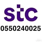 ارقام مميزة من الاتصالات السعودية STC
