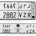 لوحة ر م ي 2882