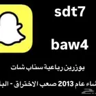 يوزرات سناب شات يوزر