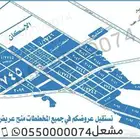 مخططات اراضي عريض للبيع ارض - بيع شراء تسويق