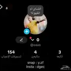 يوزرات يوزر سناب تيك توك