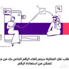 البيع ارقام سوا مميزه 502  777