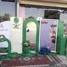 تنسيق العيد الوطني تأجير اركان العيد الوطني