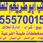 مكتب ابو طريخم البقمي للعقار في مخطط طيبه الفرعيه