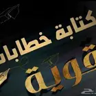 معاريض و برقيات مؤثرة وقوية