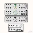 لوحه مميزه ( تم البيع )