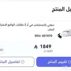 في آر 2 نظارات الواقع الافتراضي سوني بلاستيشن