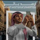 تقديم ع الراصد المعتمد ( ننجزها عنك )