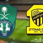 تذكره مباراة الاتحاد والاهلي