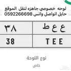 لوحه مميزه