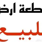 ارض تجارية للبيع في حي الشقة في بريدة