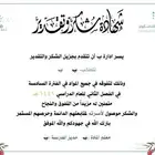 تصميم شهادات شكر للطلاب