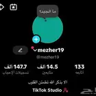 حساب تيك للبيع أو للبدل حساب ببجي