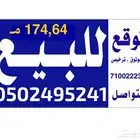 عماره للبيع