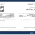 شهادة المحتوى المحلي المستهدف خلال ساعة الدفع بعد الانجاز