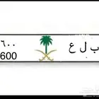 لوحة ب ل ع 600