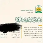 مأذون شرعي - مملك