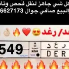 لوحة رعد ثلاثية