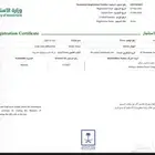 فتح شركات استثماريه