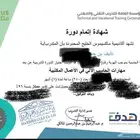 شهادة حاسب آلي و ادارة سلامة 6 اشهر فورية