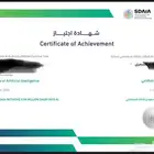 شهادة مبادئ ذكاء اصطناعي