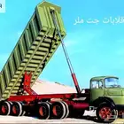 معدات ثقيلة