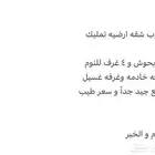 مطلوب شقه ارضيه تمليك