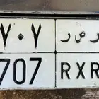 لوحه مميزه للبيع