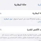 آيفون برو ماكس 15 pro max 265