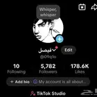 حساب تيك توك