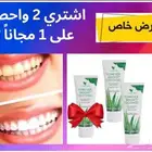 عروض اليوم الوطني  لفتره محدودة اشتري 2والثالث مجانا