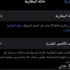 جوال ايفون 15 برو ماكس