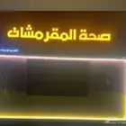 فودترك للبيع
